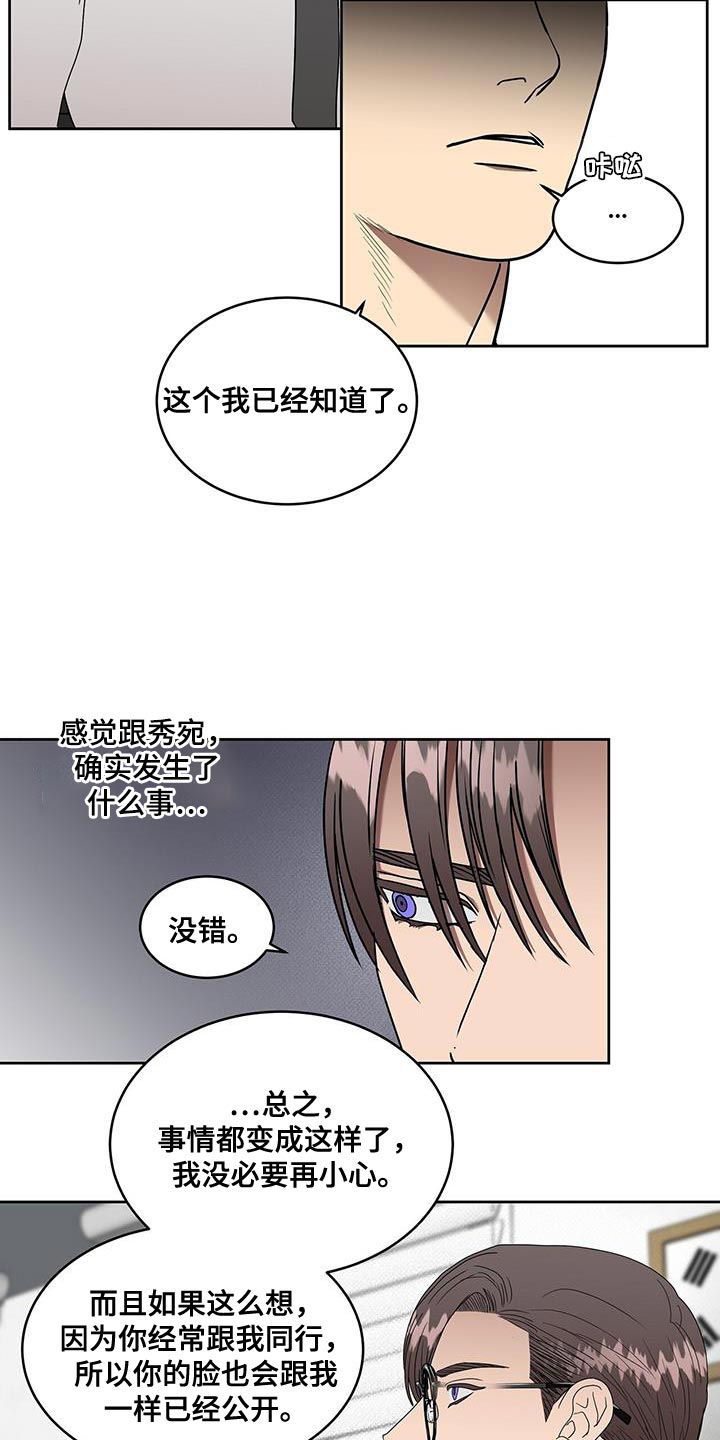 第55章：你对别人太好了11