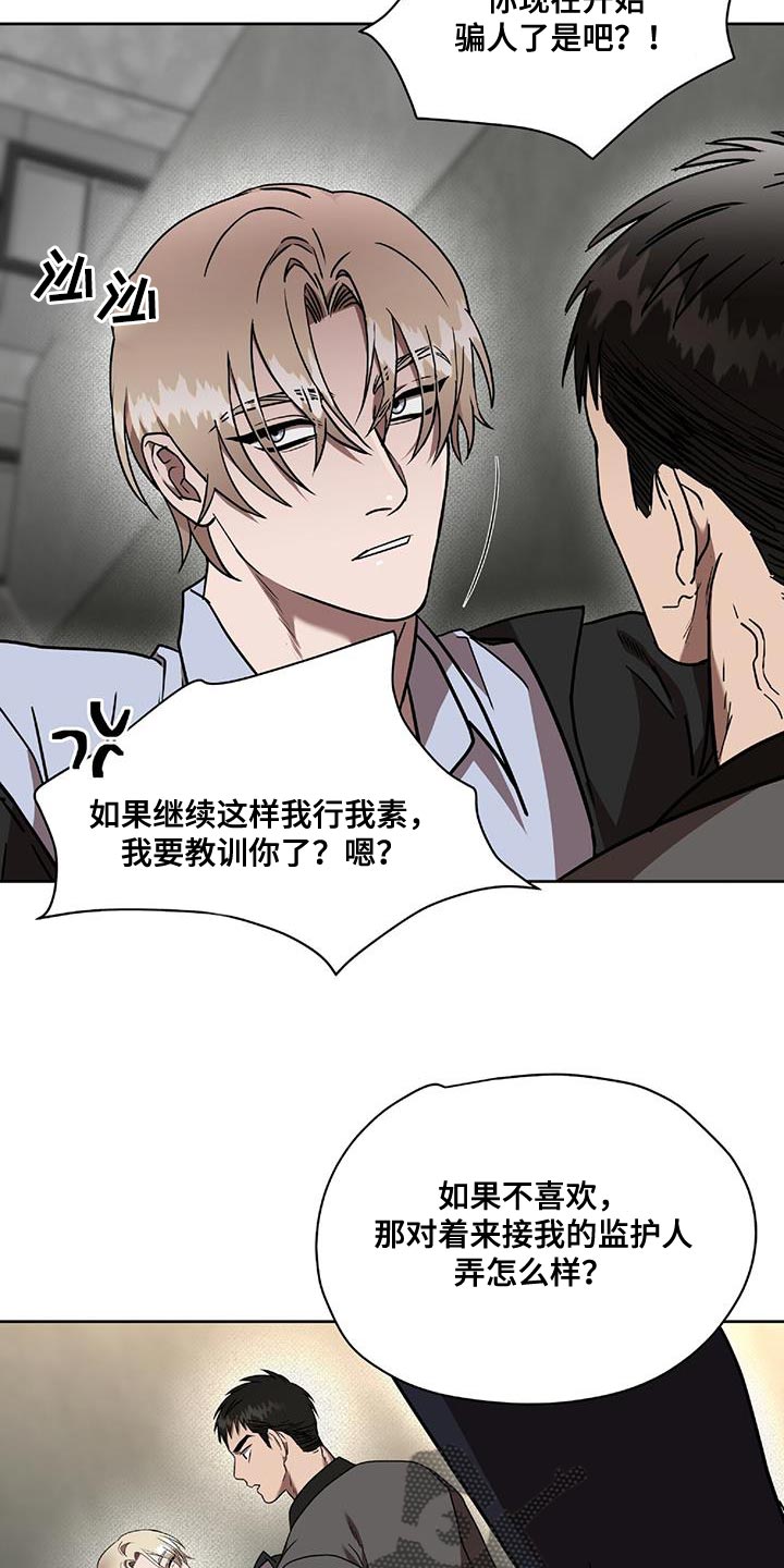 第41章：我要教训你了18