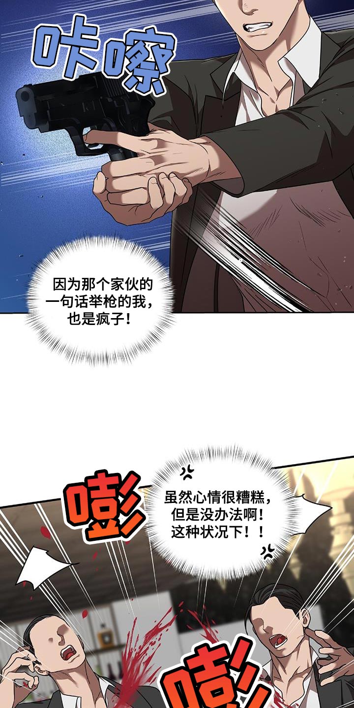 第26章：人质12