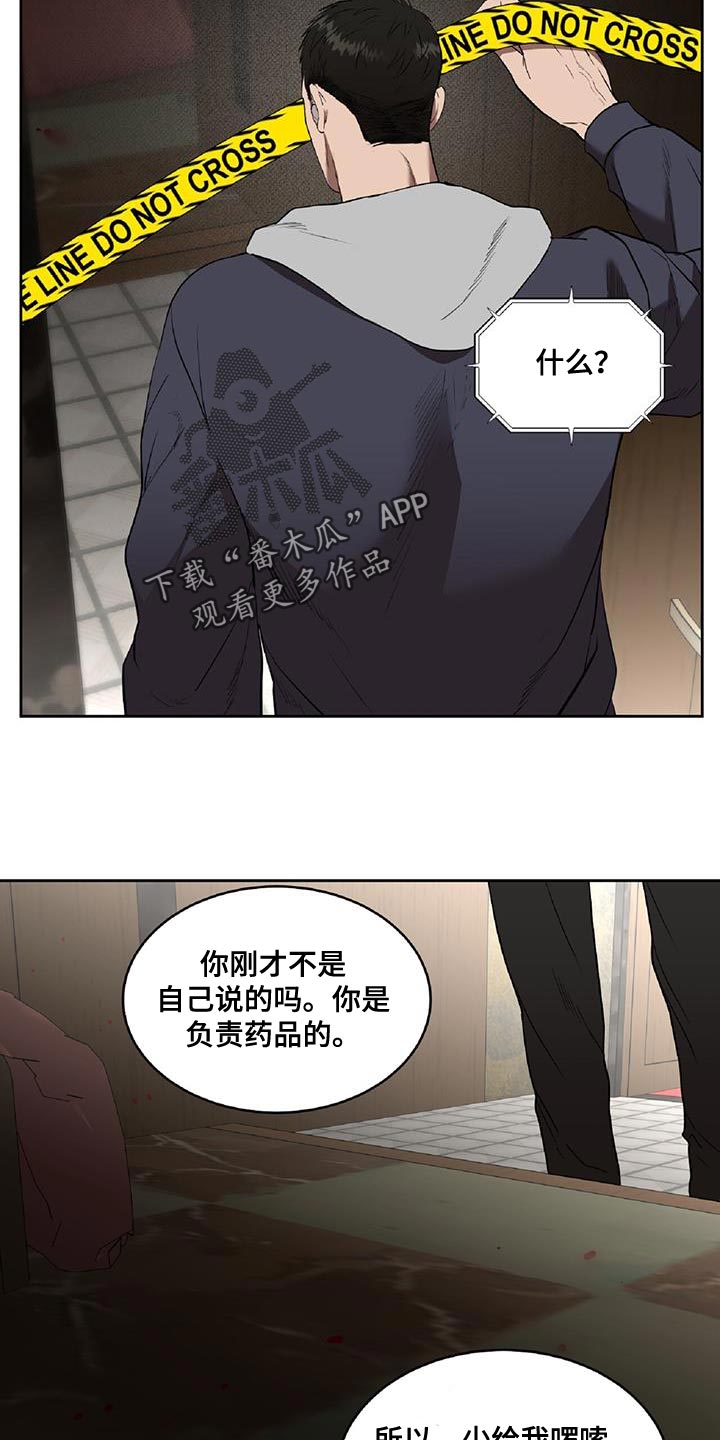第52章：组长的命令17