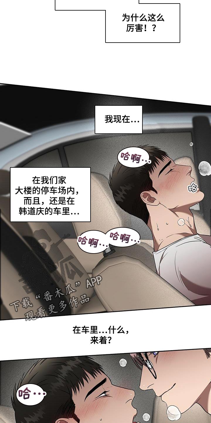 第48章：伤口4