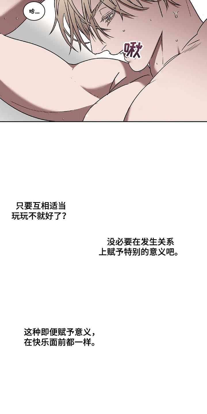 第52章：组长的命令2