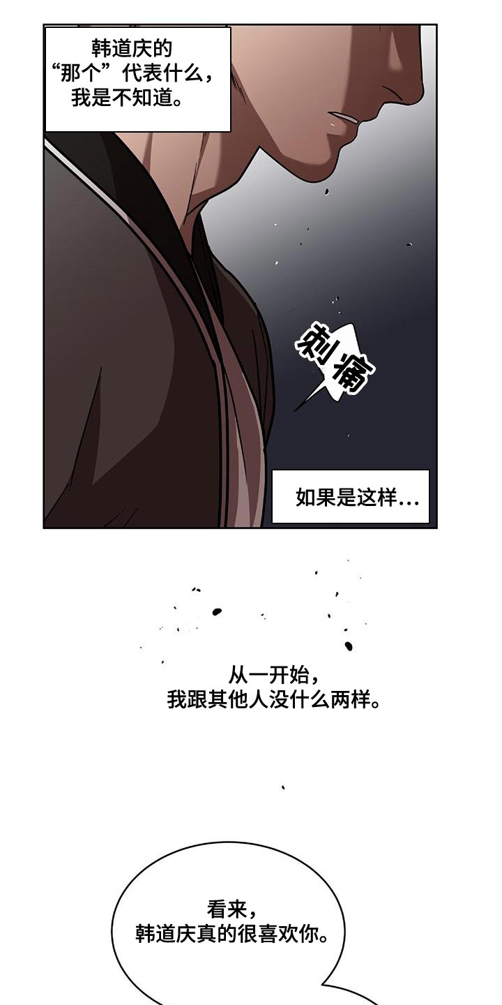 第41章：我要教训你了4