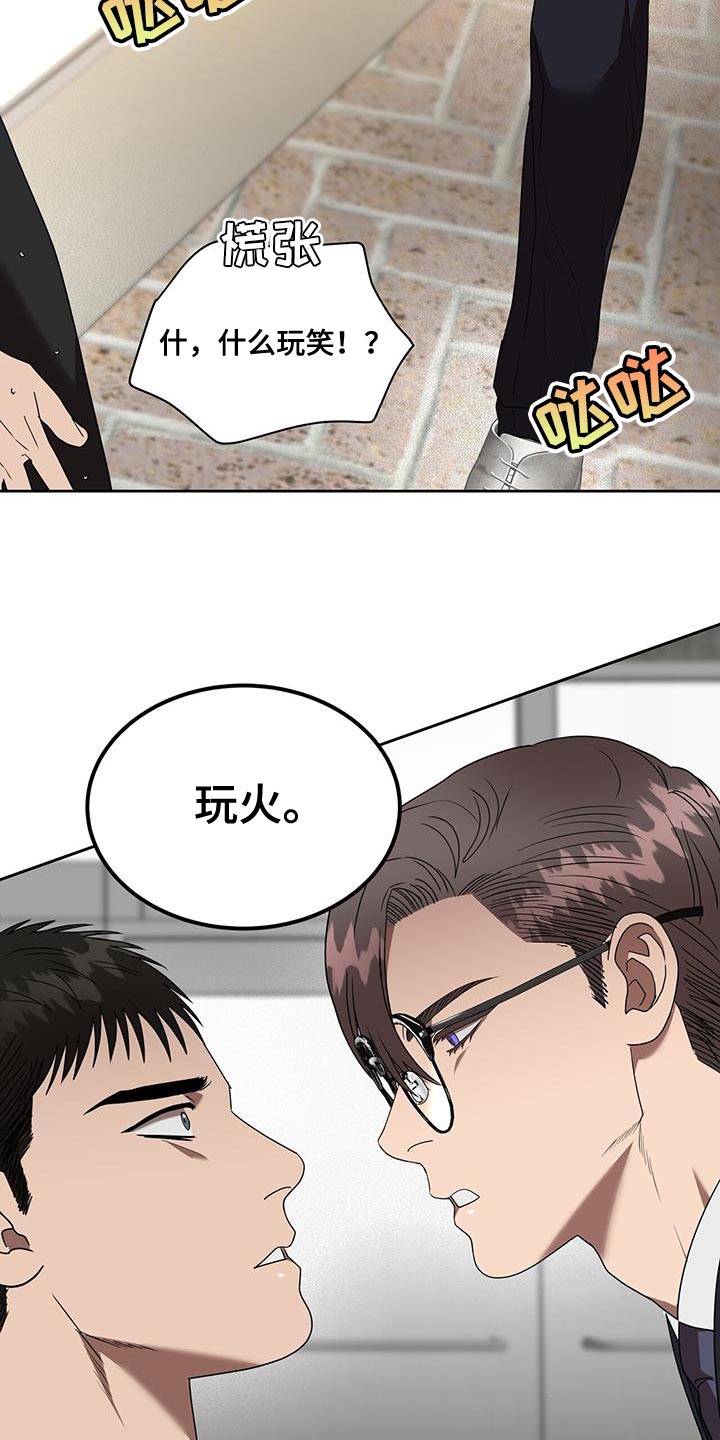 第45章：这应该很有趣吧7