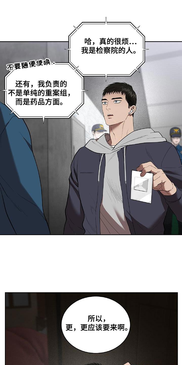 第52章：组长的命令16