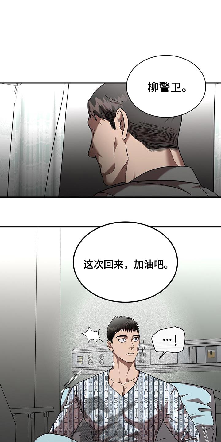 第30章：让人不安22