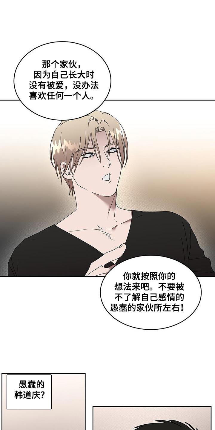 第59章：忠告12