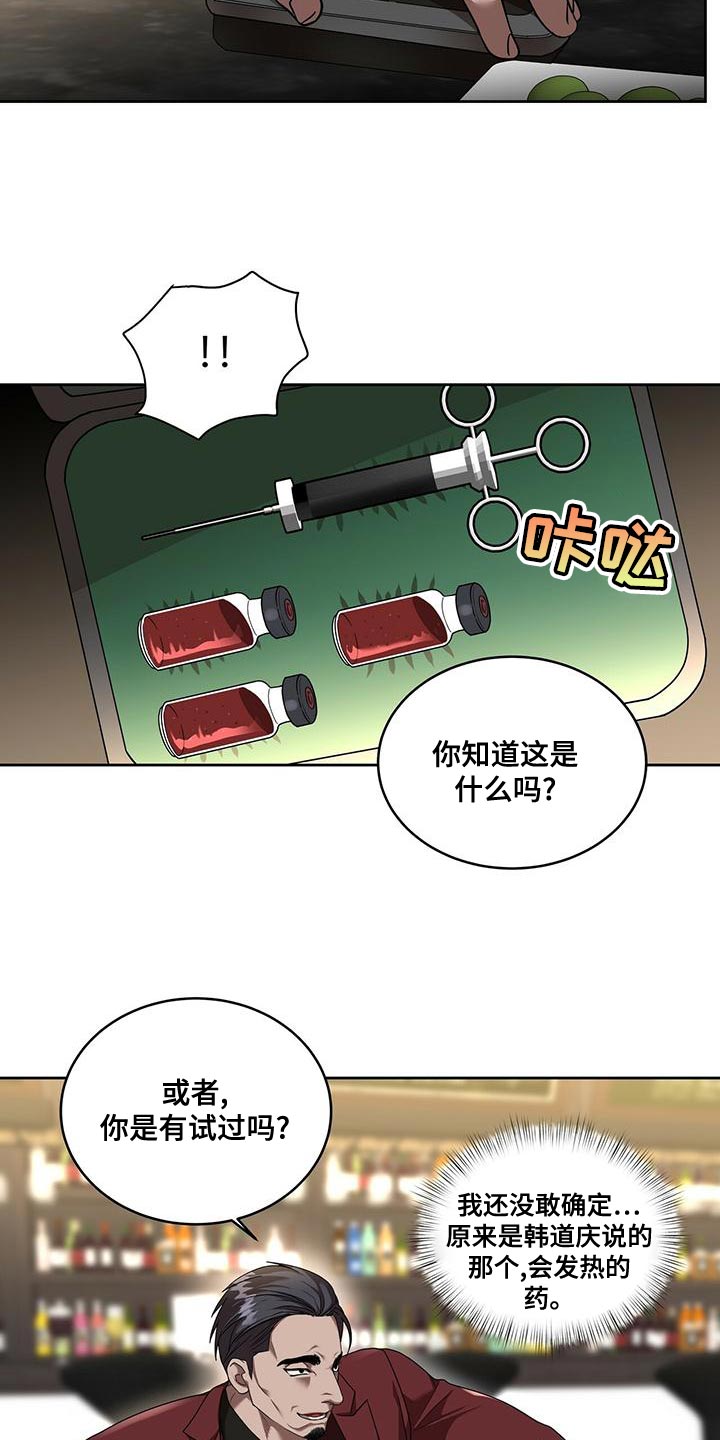第24章：全部都是假的4