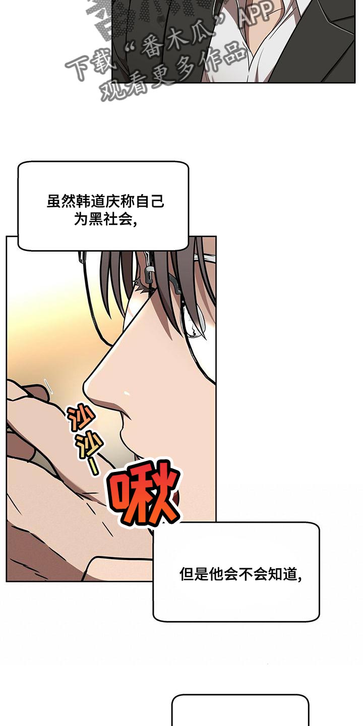 第18章：格格不入15