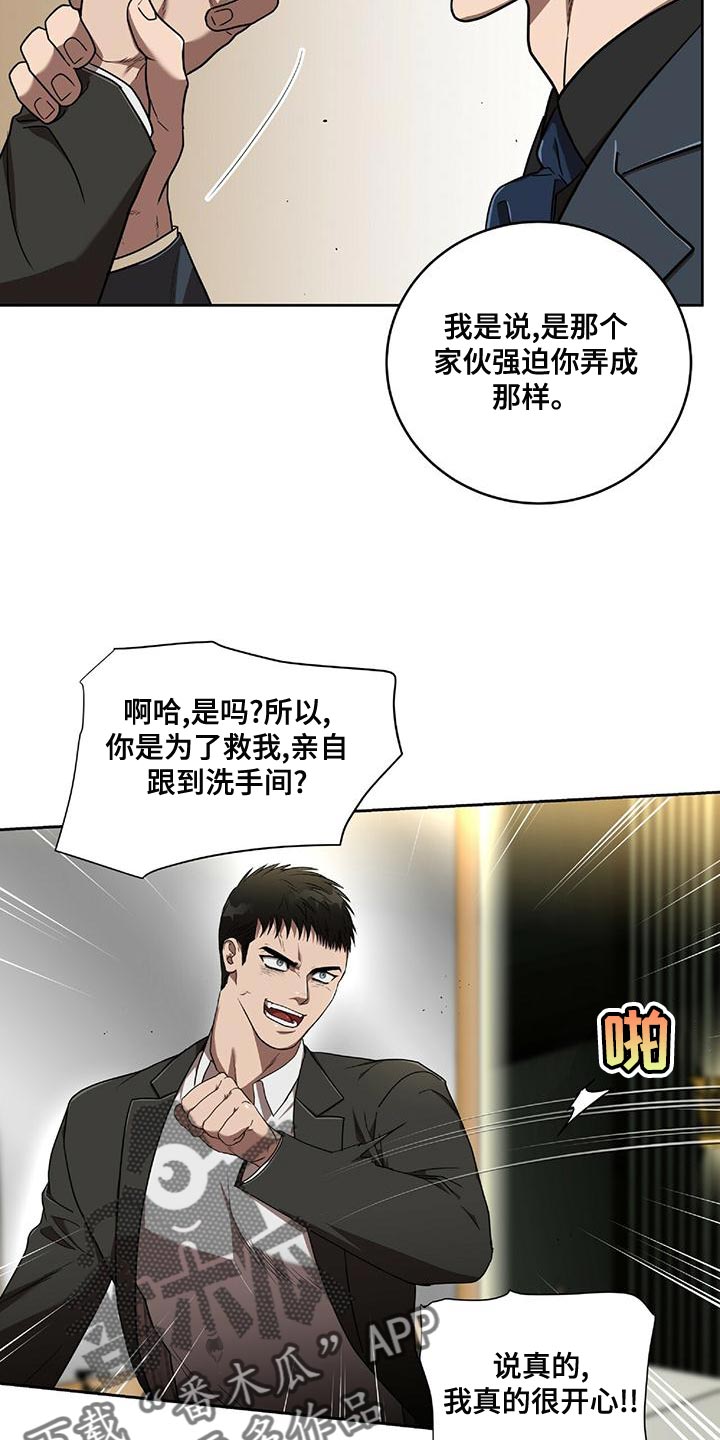 第16章：今晚离开这吧16