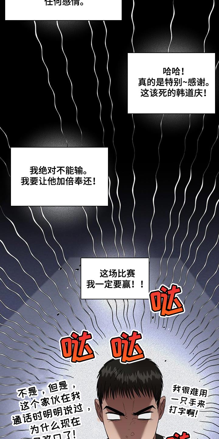 第46章：明知故问17