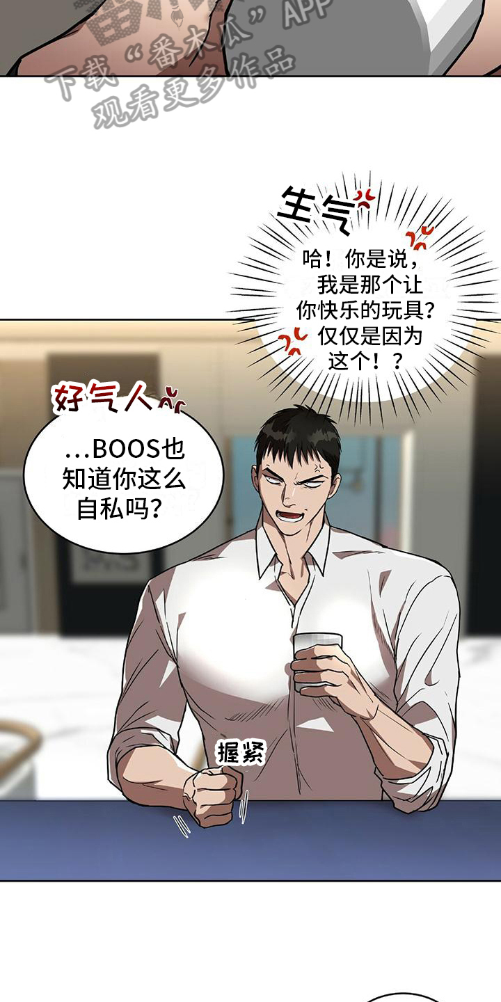 第7章：理由12