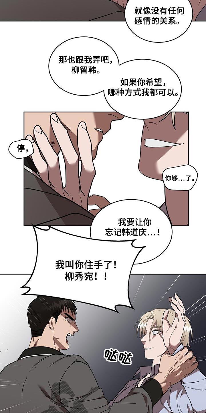 第40章：不该看到的东西10