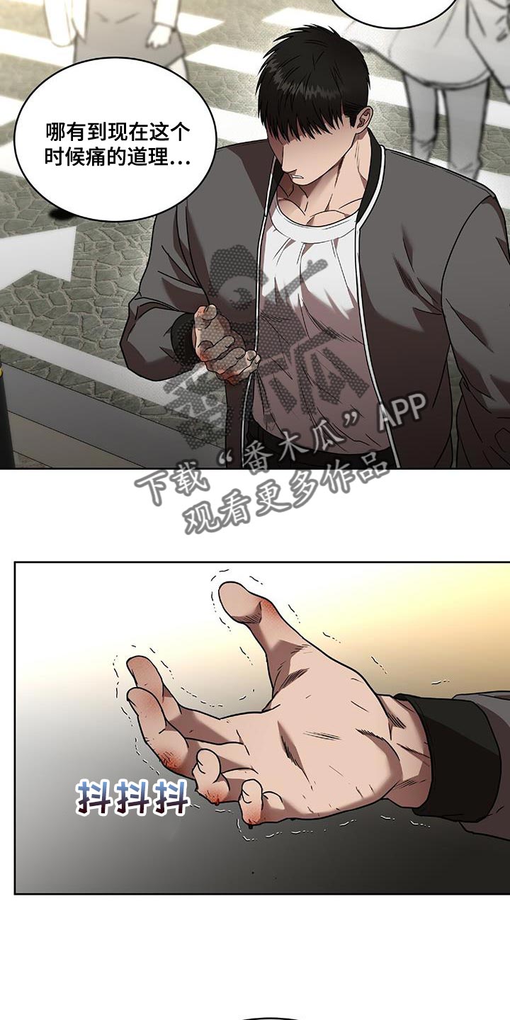 第43章：不要拖延时间13