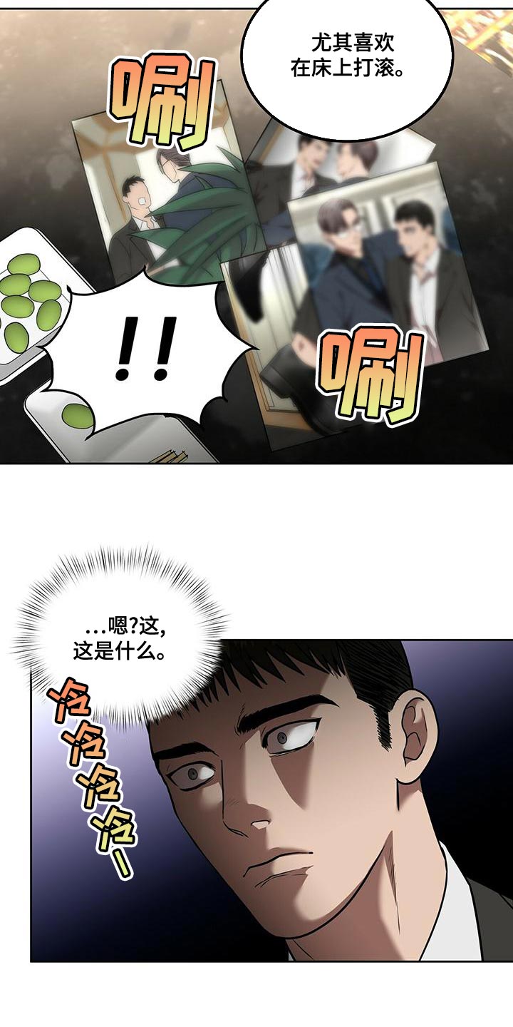 第24章：全部都是假的12