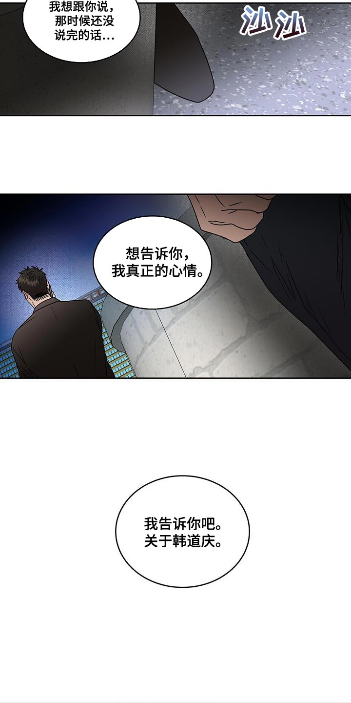 第57章：我的故事11