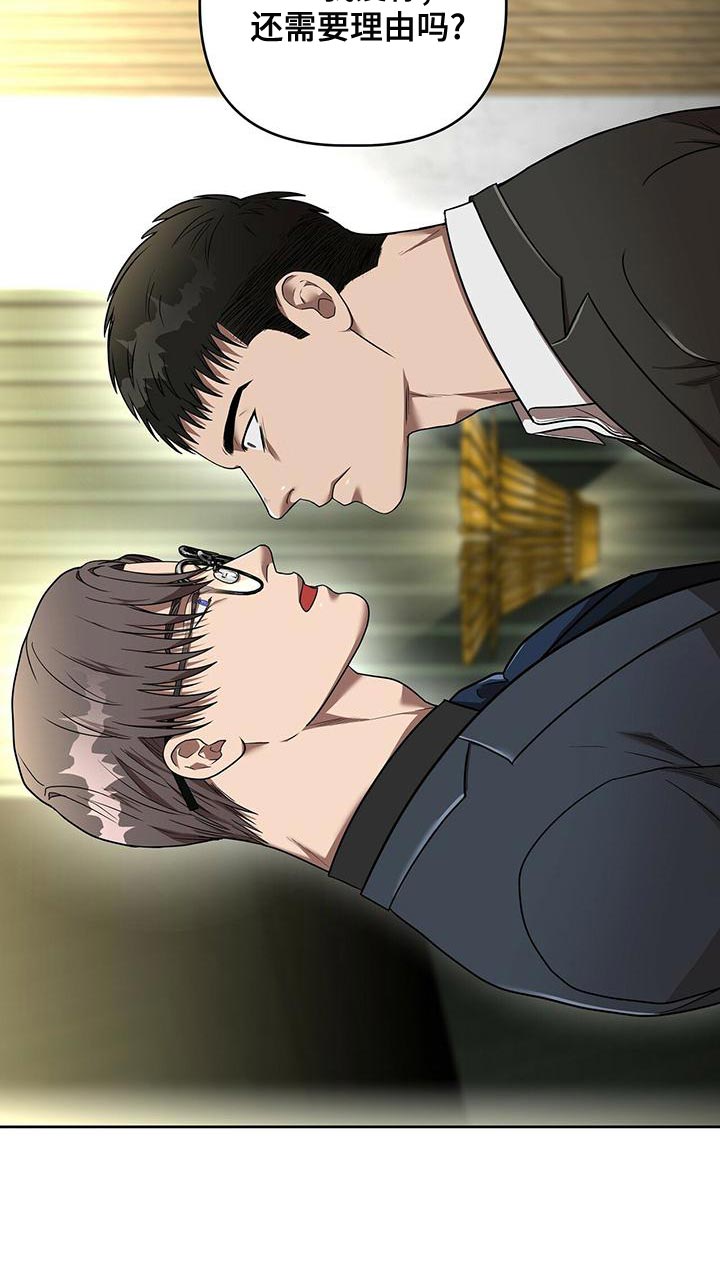 第18章：格格不入7