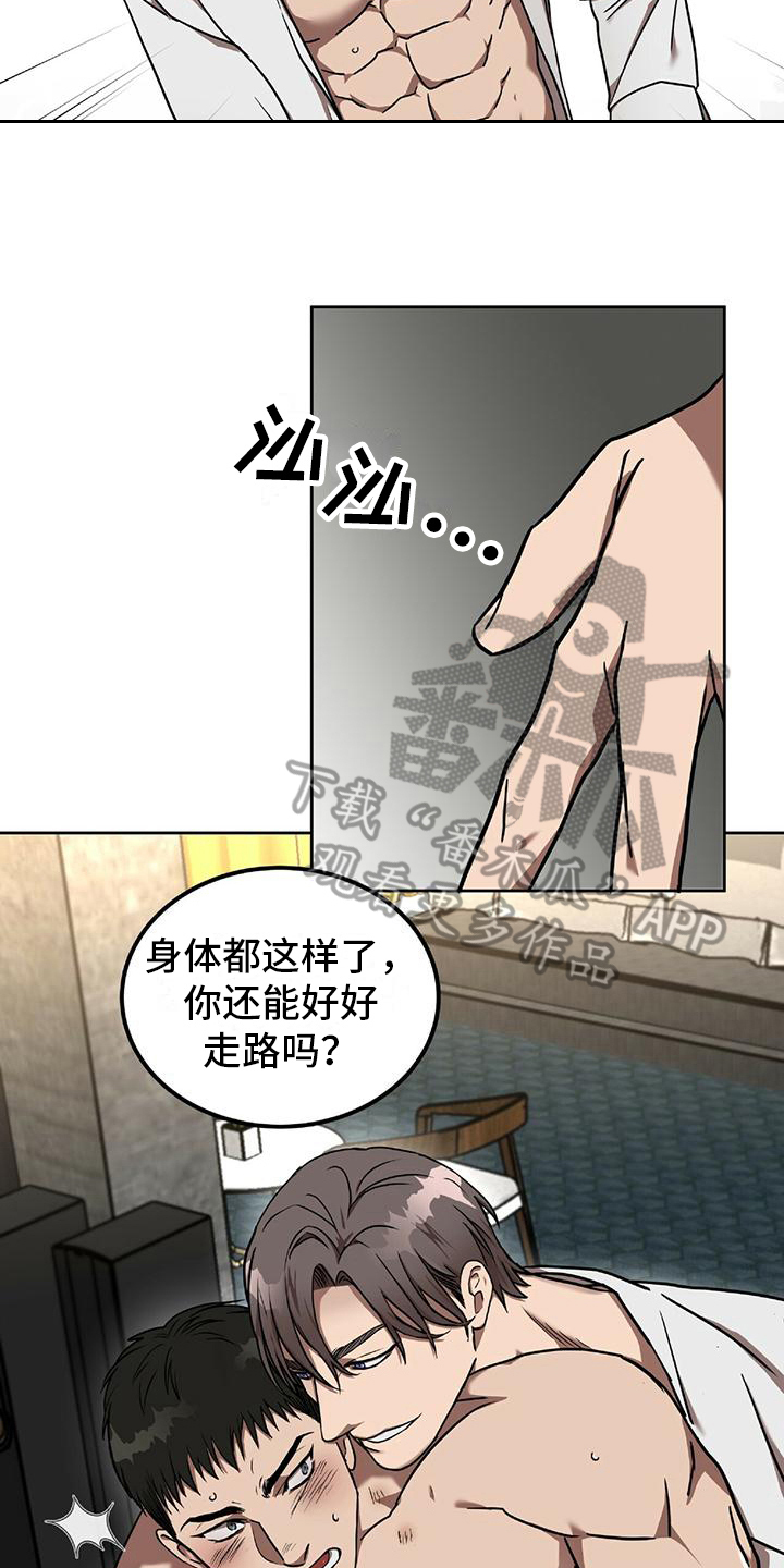 第11章：坦白9