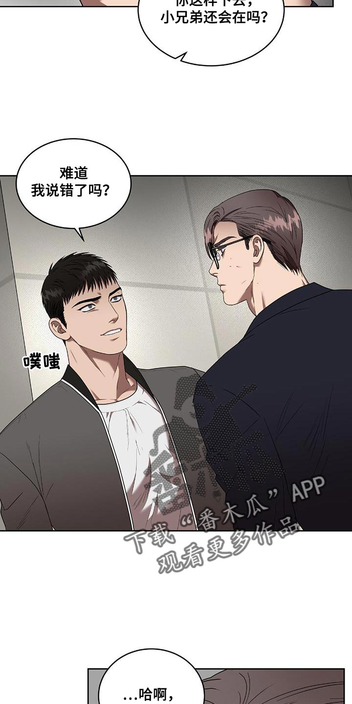 第42章：能不能放过我19