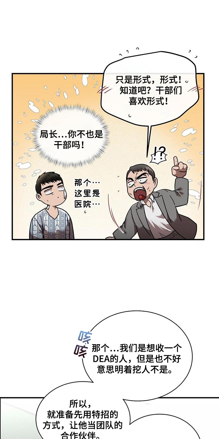 第30章：让人不安18