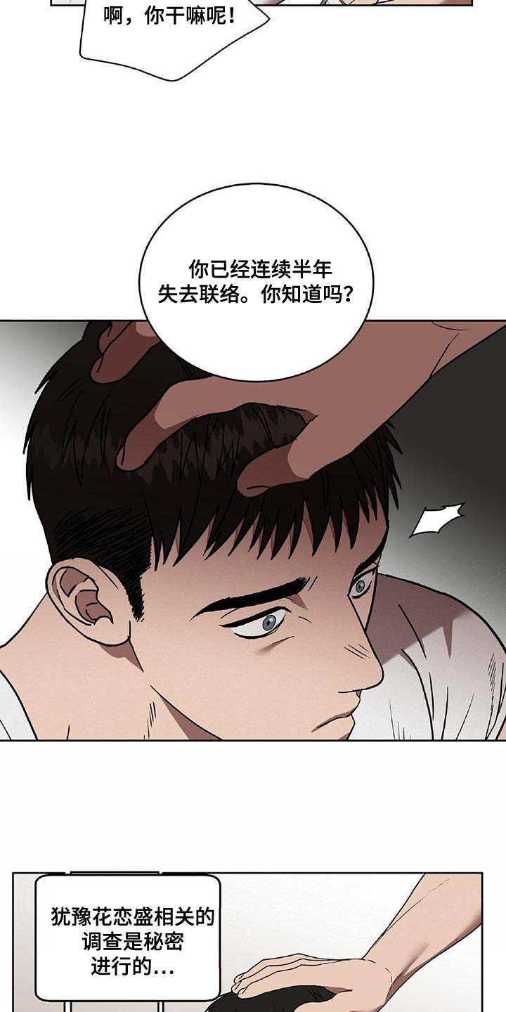 第51章：只有家人担心我6