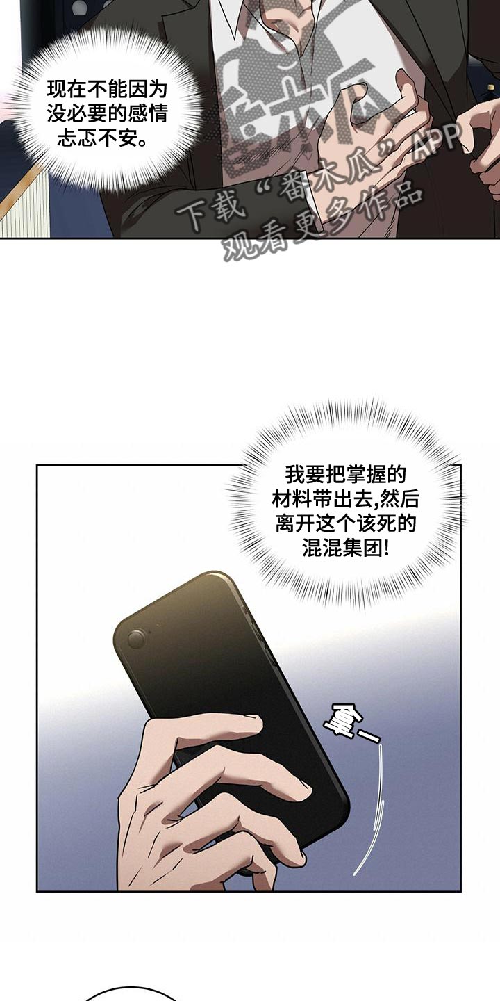 第20章：动真格12