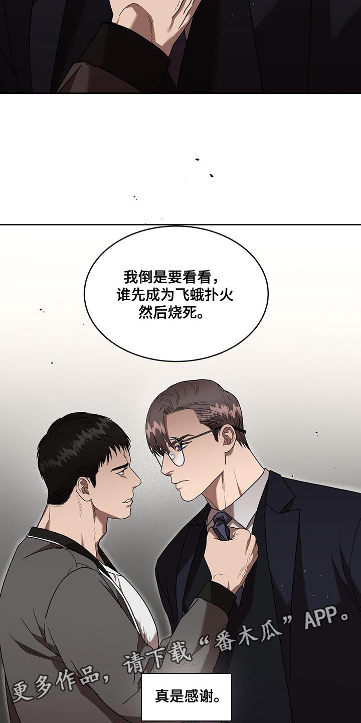 第45章：这应该很有趣吧19