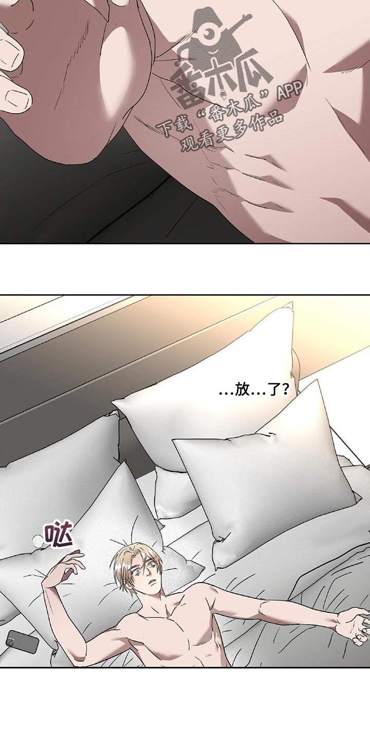 第52章：组长的命令8