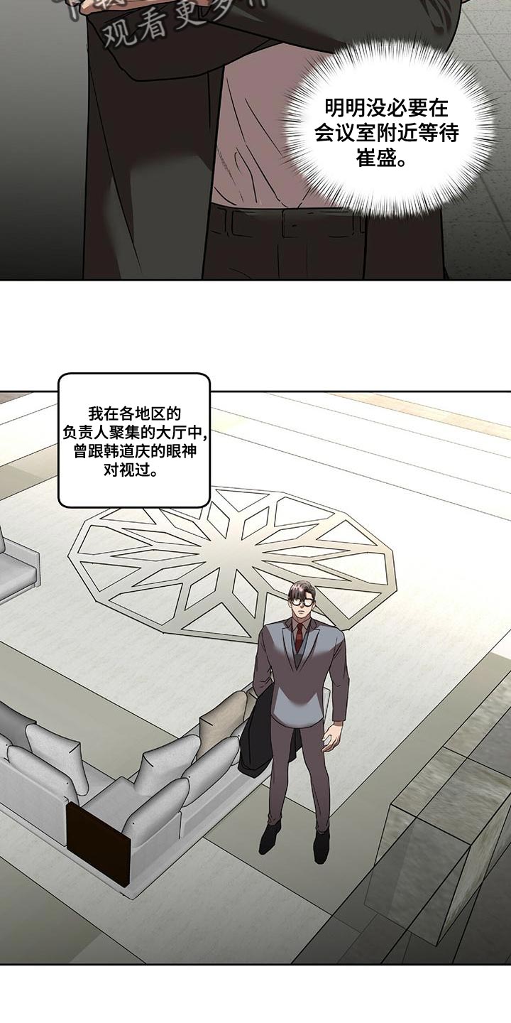 第21章：不安12