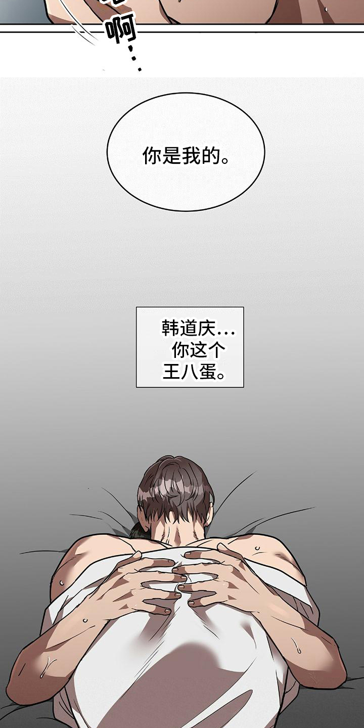 第11章：坦白1