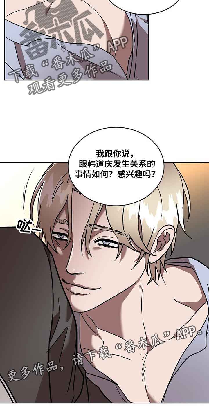 第39章：喜欢的话题22