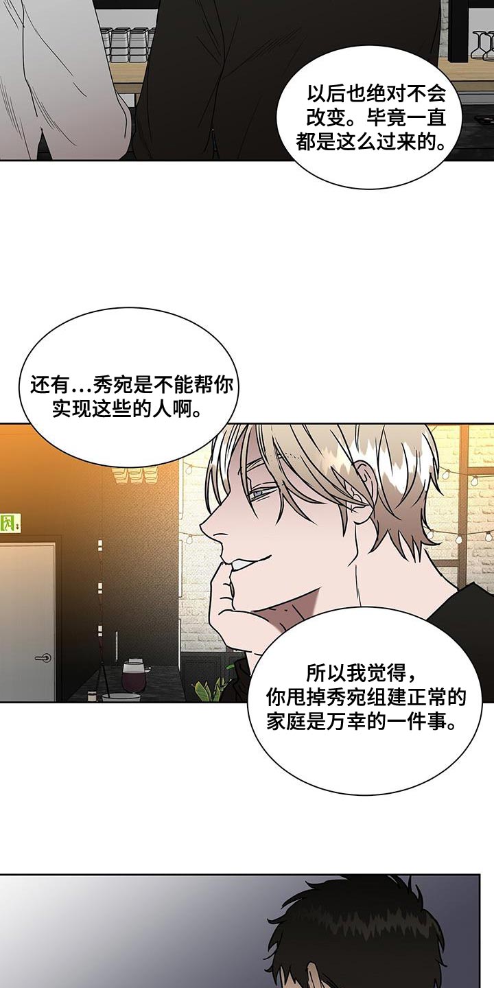 第55章：你对别人太好了19