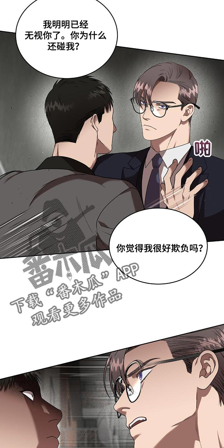第42章：能不能放过我8