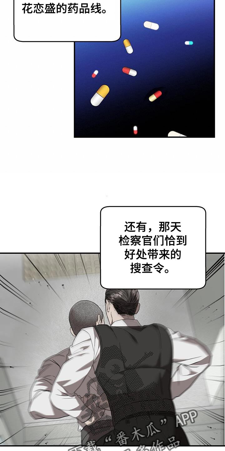 第32章：棋子14