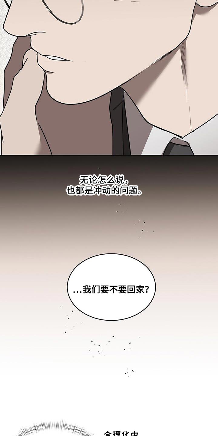 第61章：安心的时间3