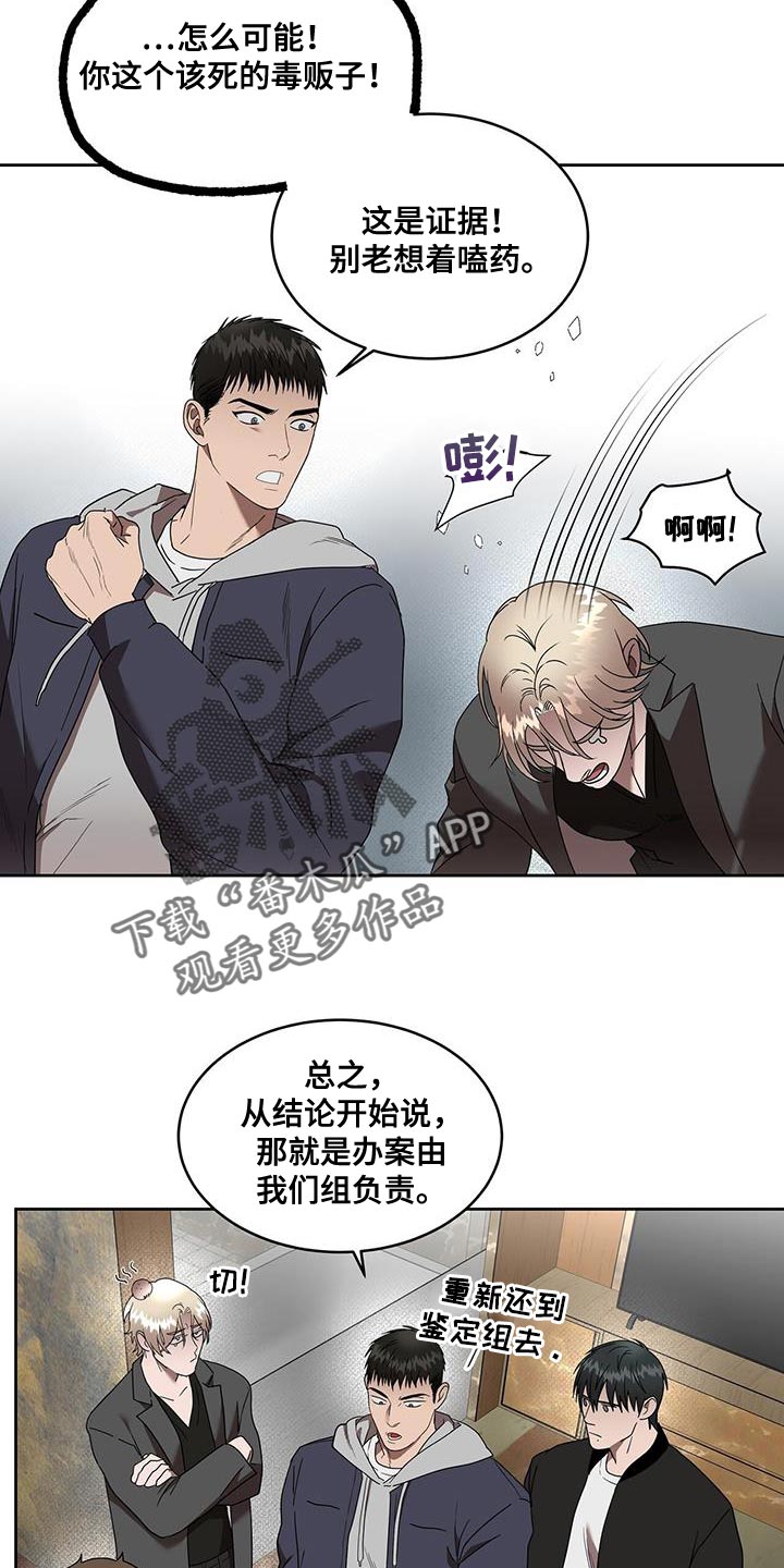 第53章：斩草除根18