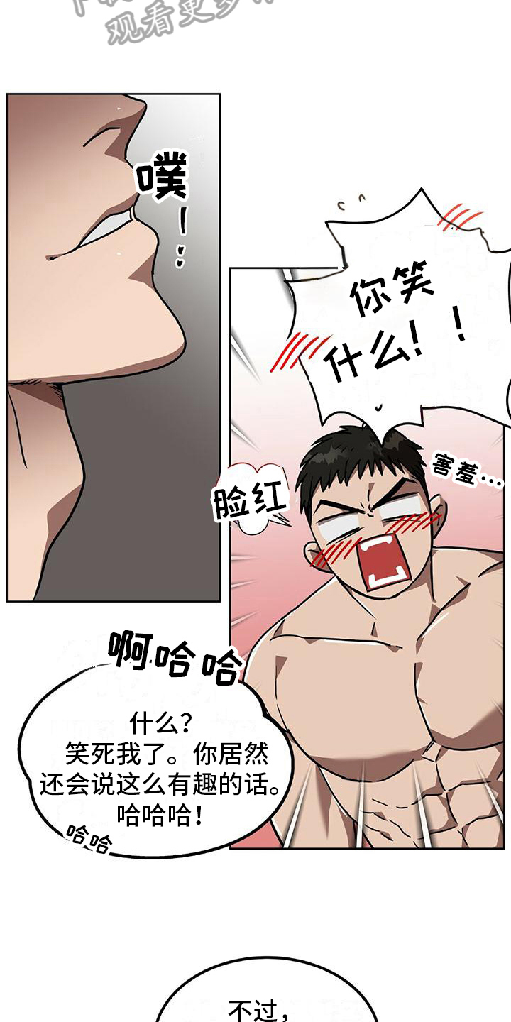 第8章：喜欢的类型11