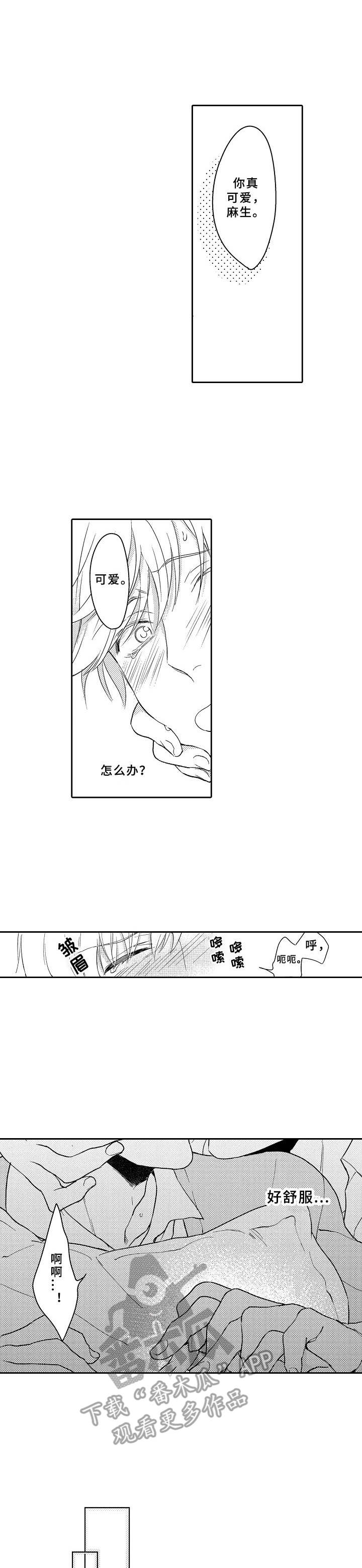 第8章：筹备0