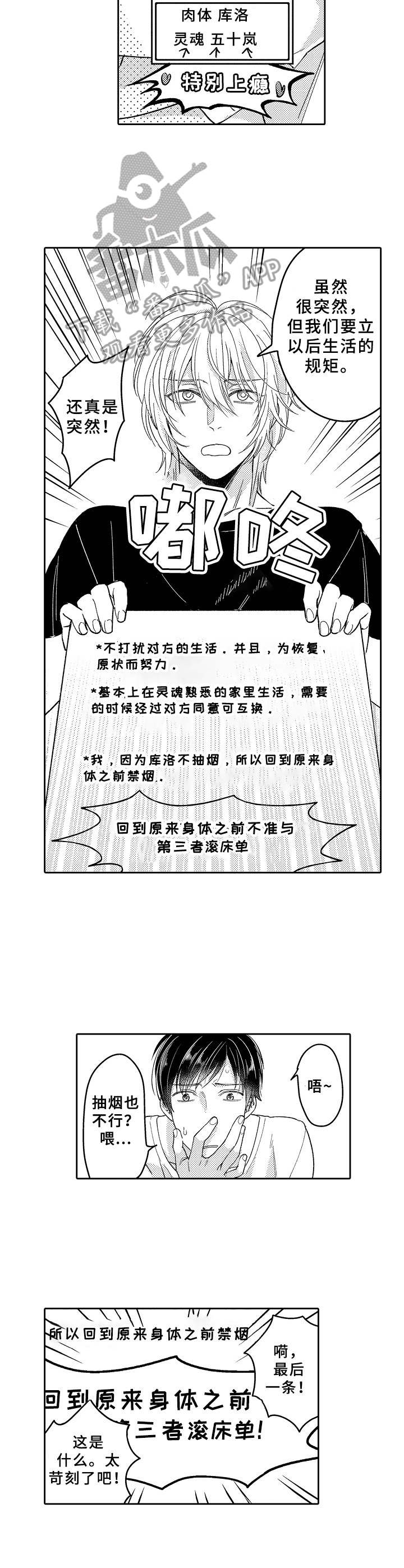 第20章： 互换9