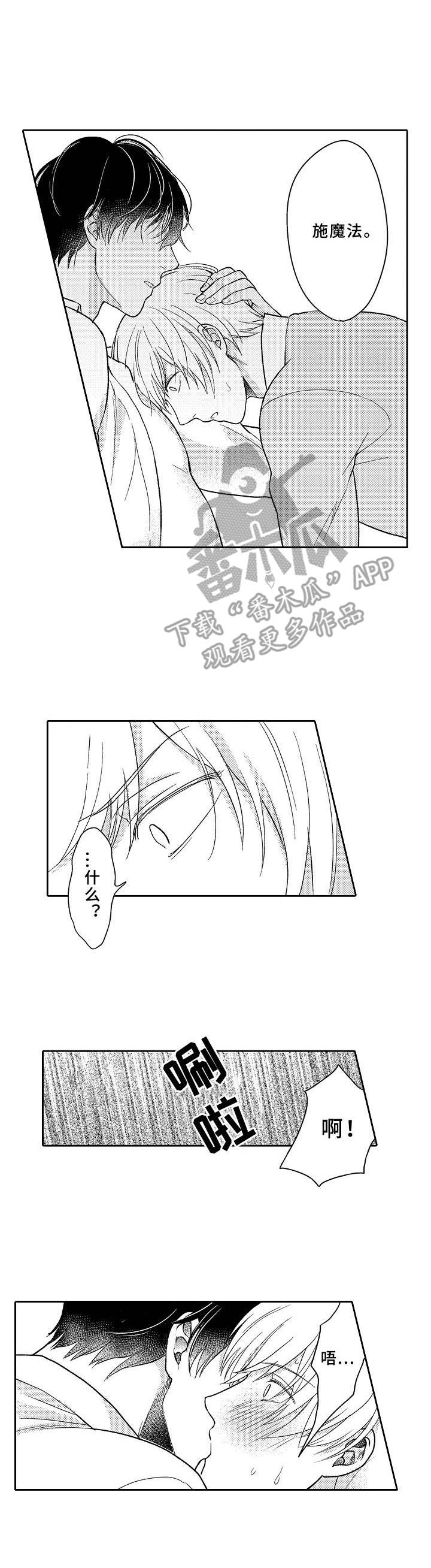 第14章：魔法药水7