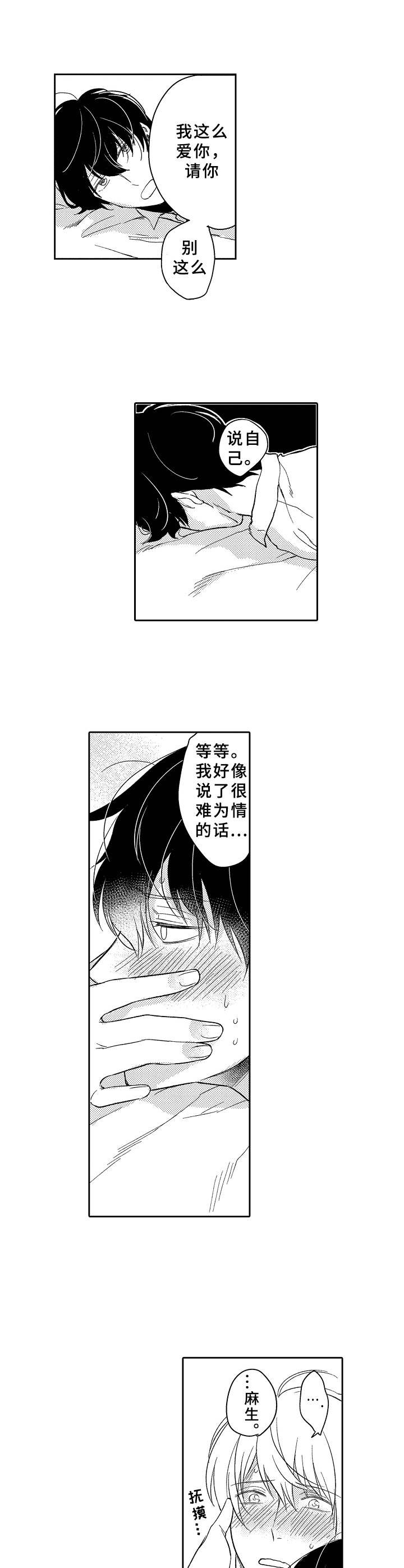 第15章：敞开心扉6
