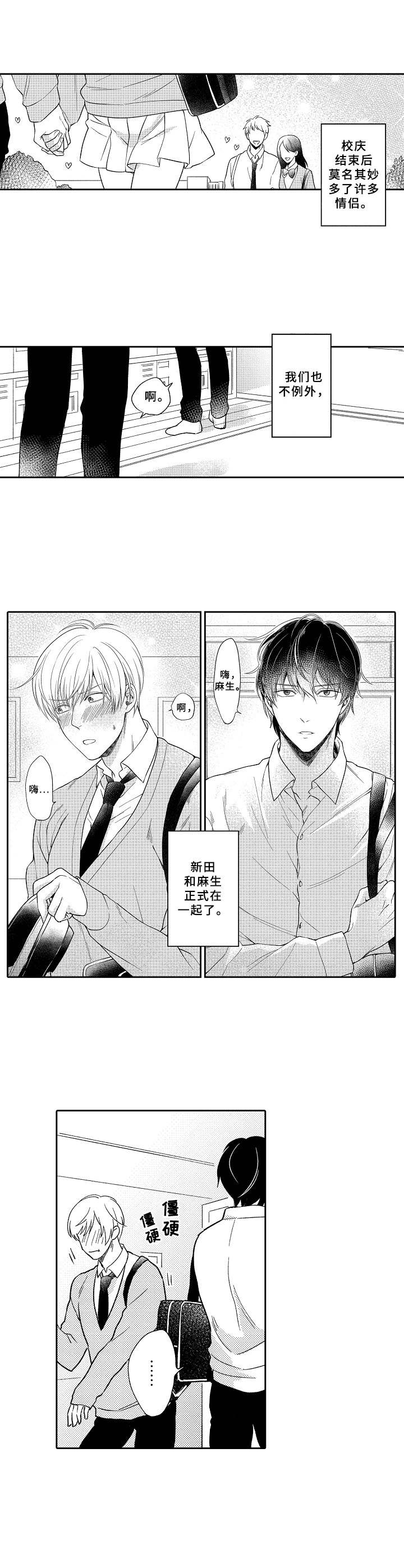 第12章：在一起5