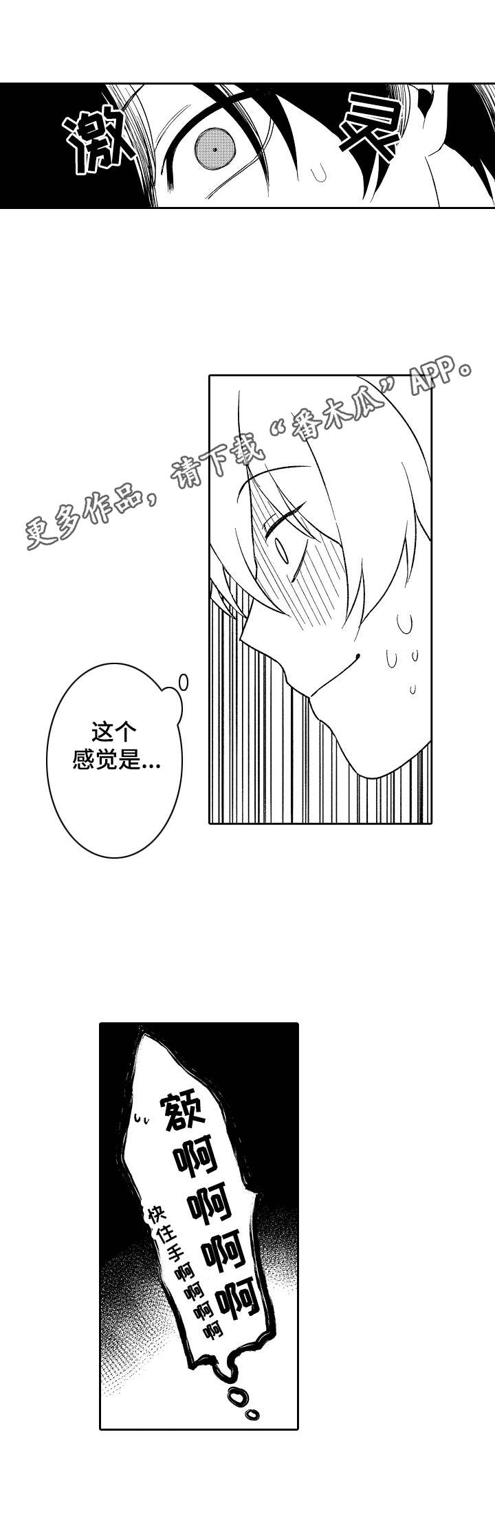 第16章：鬼压床11