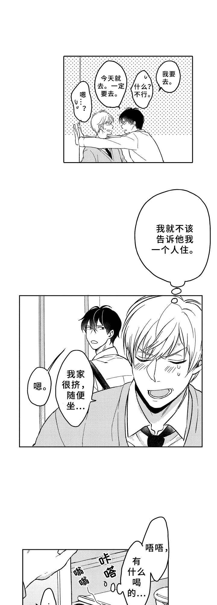 第23章：借鉴（完结）2
