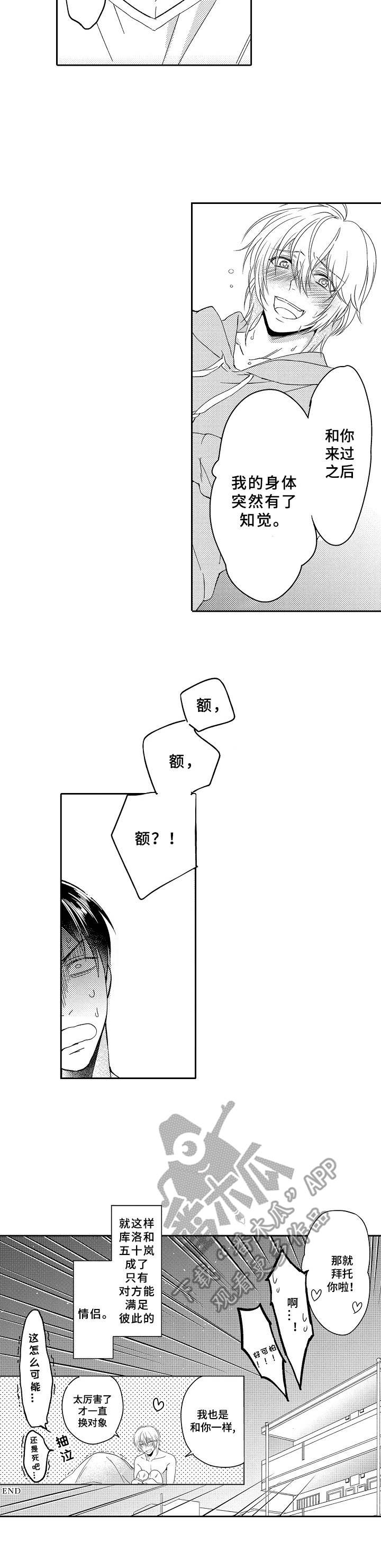 第22章：为所欲为9