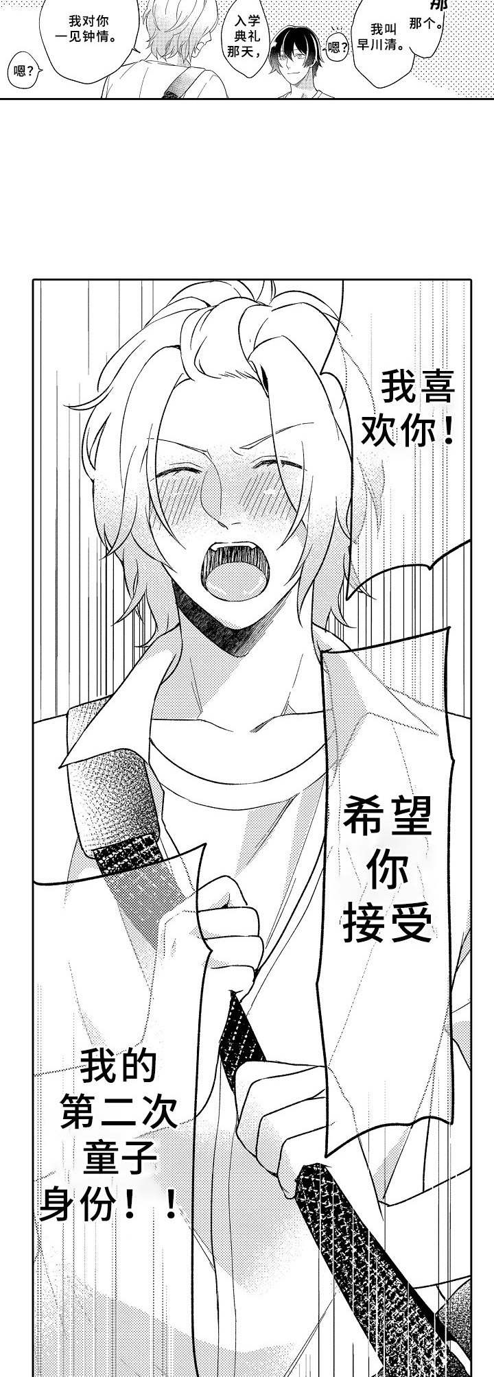 第19章：被缠上了5