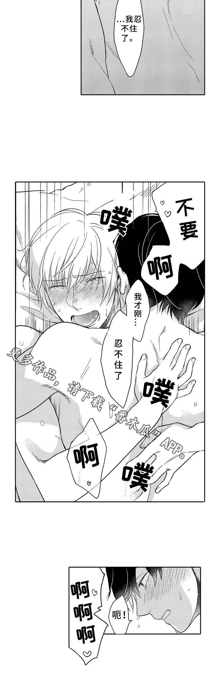 第15章：敞开心扉11