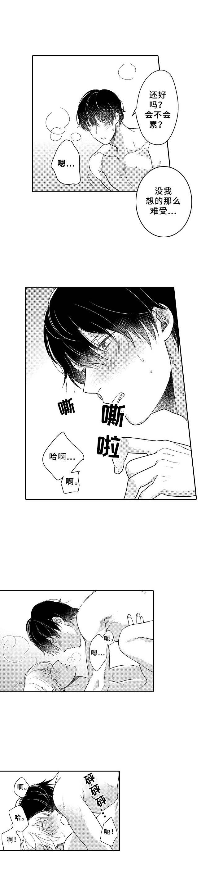 第15章：敞开心扉8