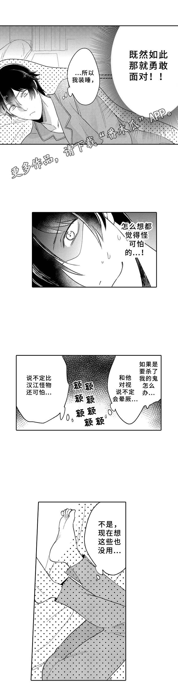 第17章：鬼魂2