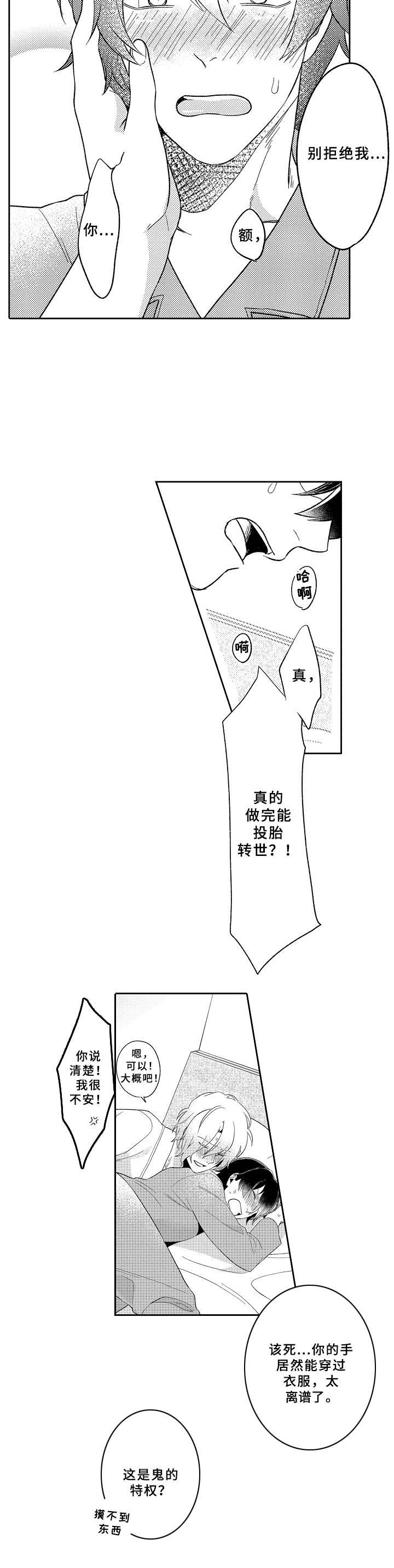第18章：执念6